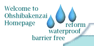 Welcome to Ohshibakenzai Homepage